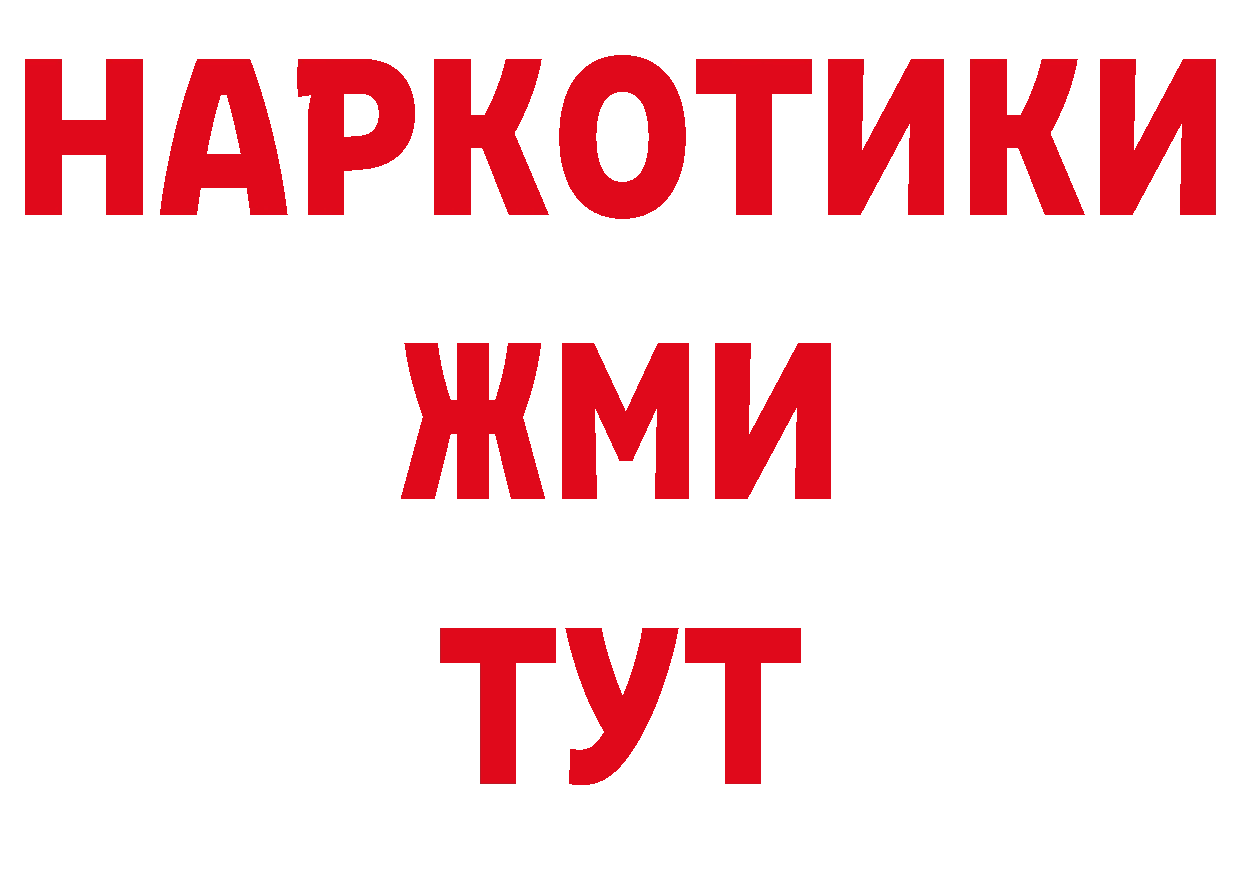 Бутират BDO 33% онион это hydra Аркадак